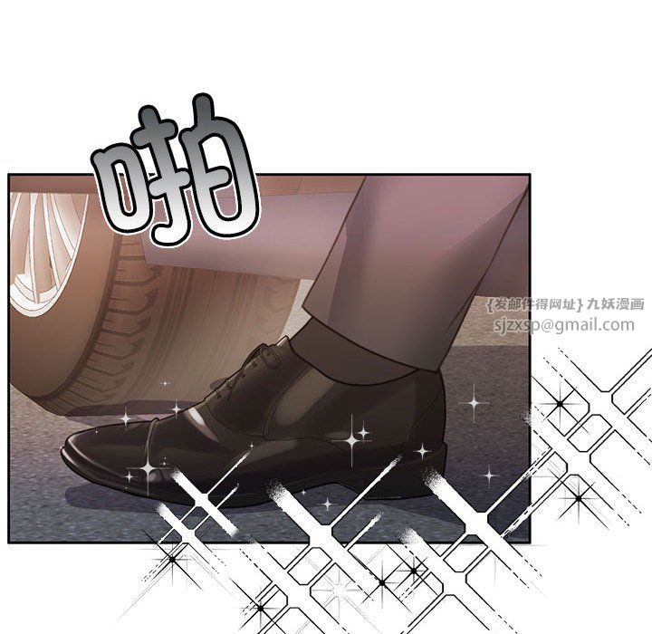 《怀孕契约》漫画 第1話