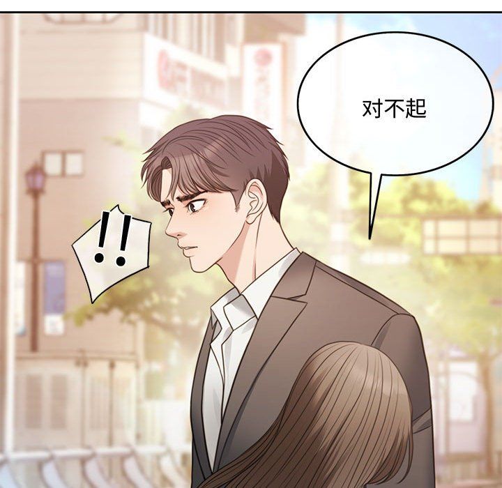 《怀孕契约》漫画 第1話
