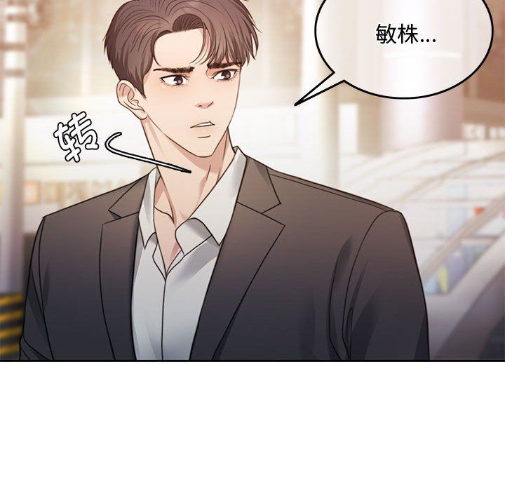 《怀孕契约》漫画 第1話