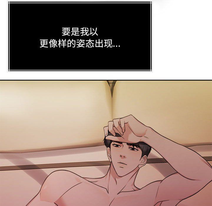 《怀孕契约》漫画 第1話
