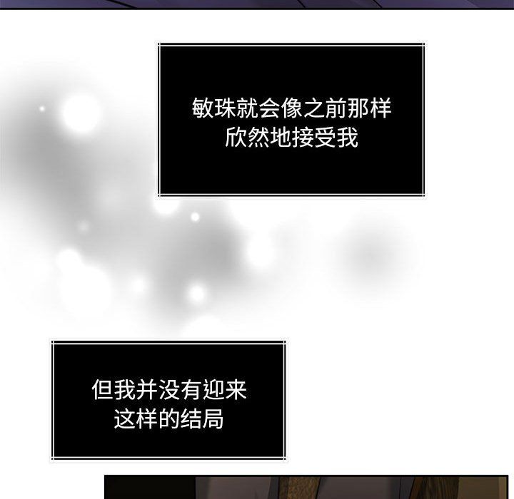 《怀孕契约》漫画 第1話