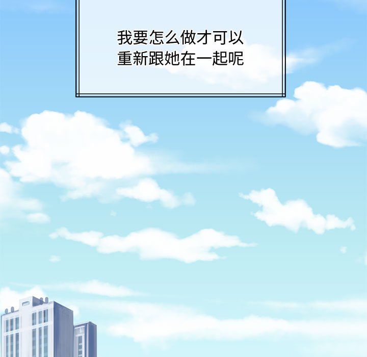 《怀孕契约》漫画 第1話