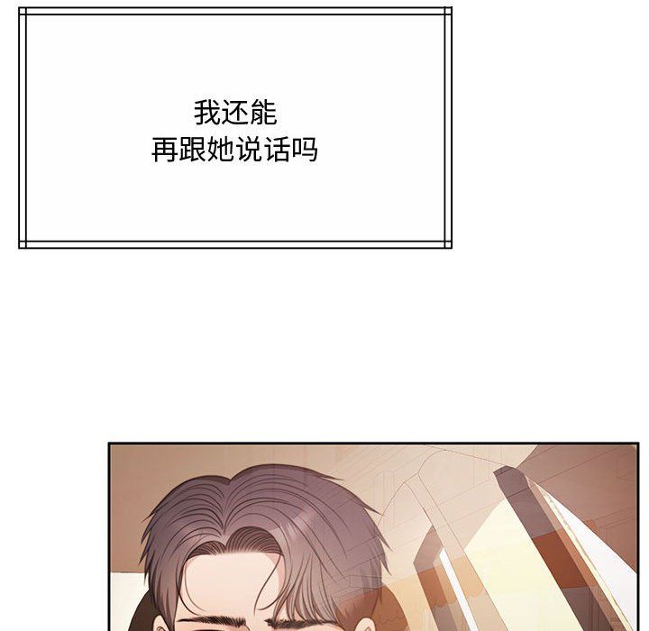 《怀孕契约》漫画 第1話