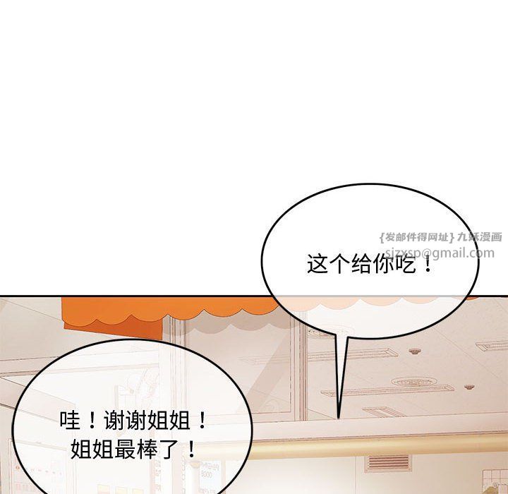 《怀孕契约》漫画 第1話