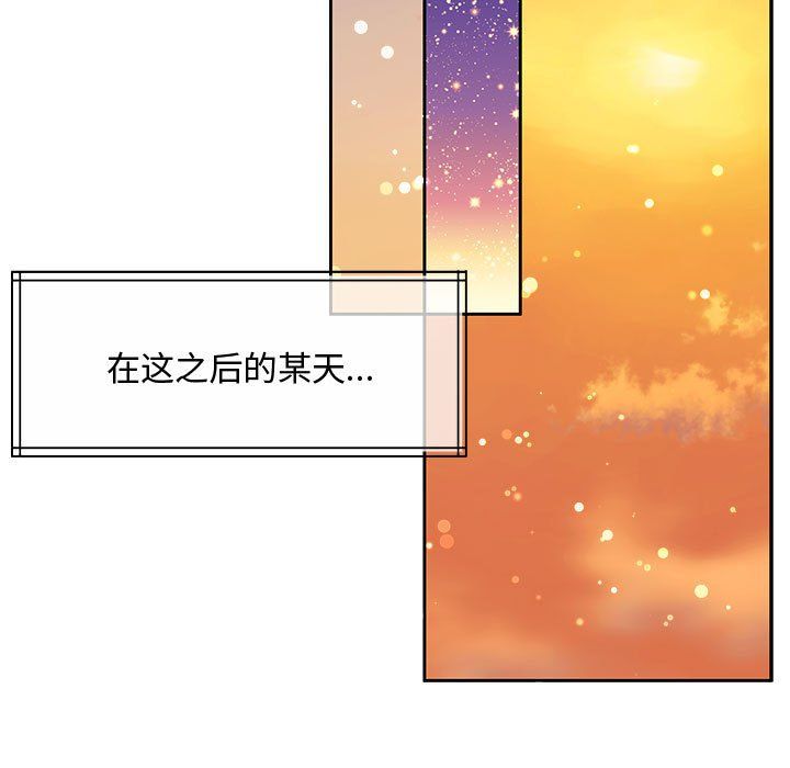 《怀孕契约》漫画 第1話
