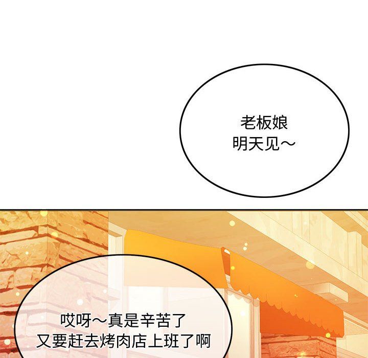 《怀孕契约》漫画 第1話