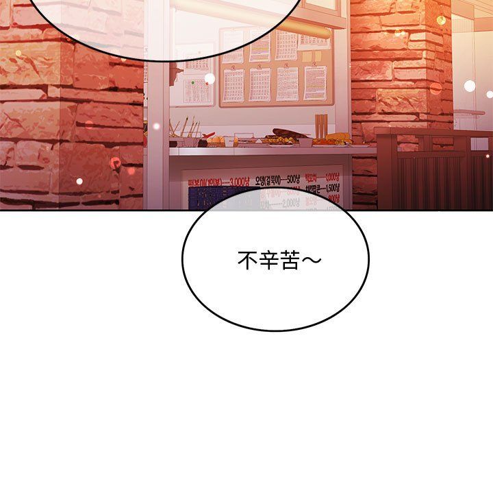 《怀孕契约》漫画 第1話