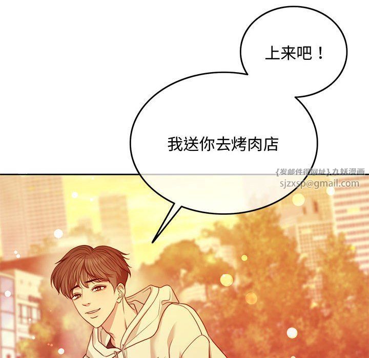 《怀孕契约》漫画 第1話