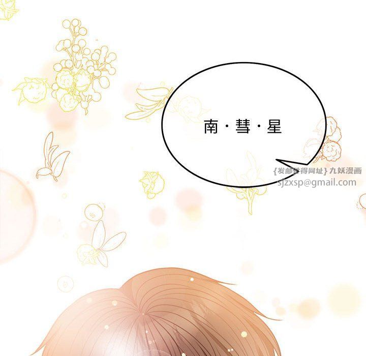 《怀孕契约》漫画 第1話