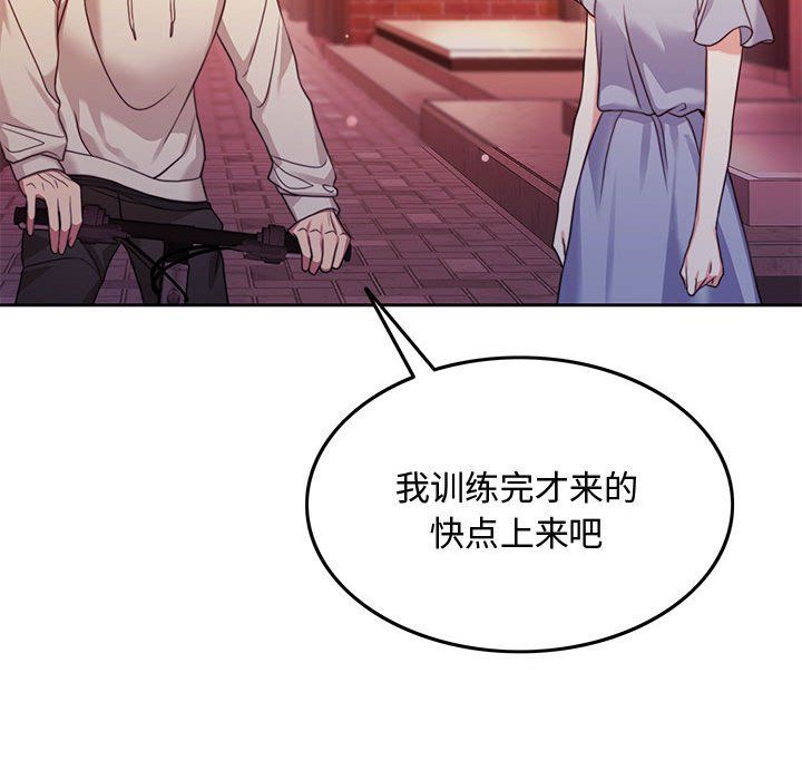 《怀孕契约》漫画 第1話