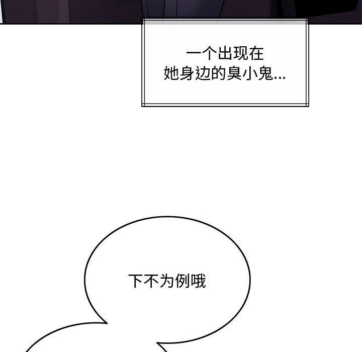 《怀孕契约》漫画 第1話