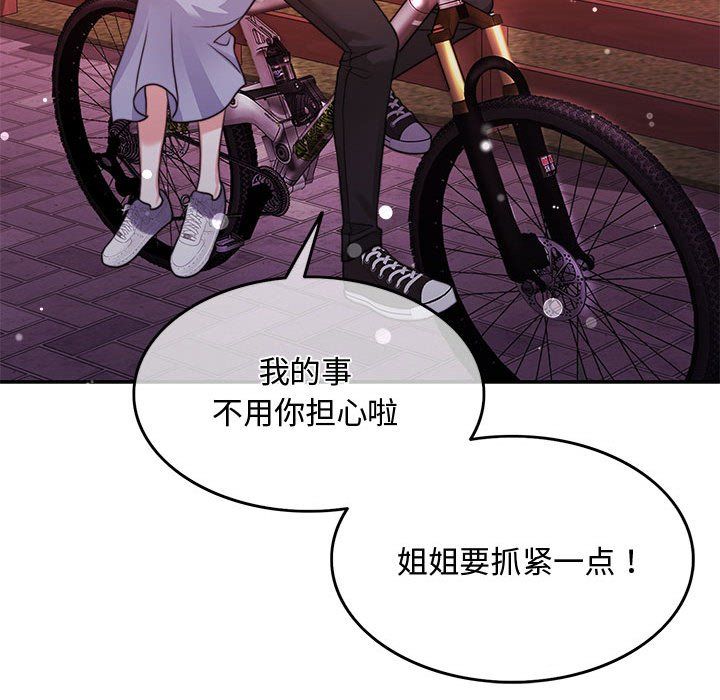 《怀孕契约》漫画 第1話