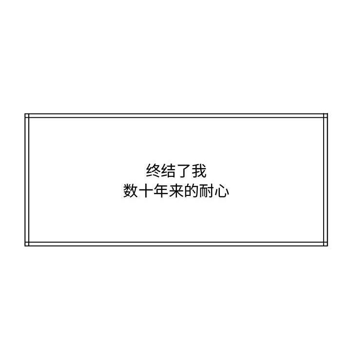 《怀孕契约》漫画 第1話