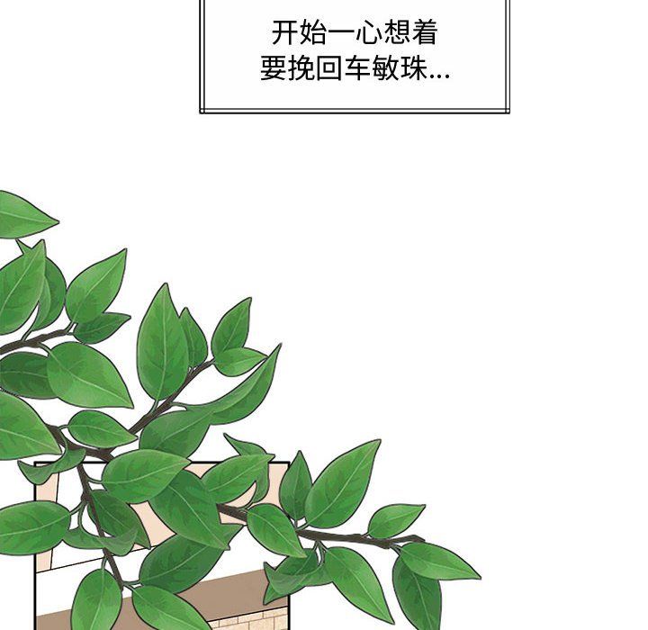 《怀孕契约》漫画 第1話