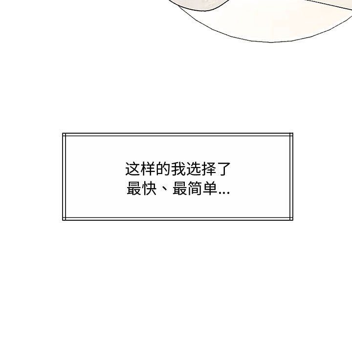 《怀孕契约》漫画 第1話