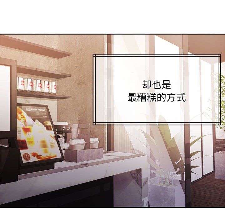 《怀孕契约》漫画 第1話