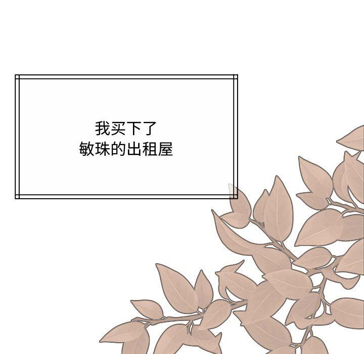 《怀孕契约》漫画 第1話