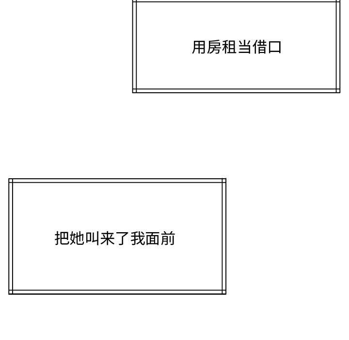 《怀孕契约》漫画 第1話