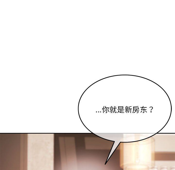《怀孕契约》漫画 第1話