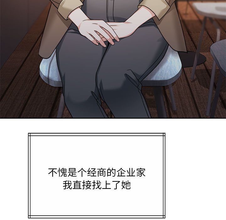 《怀孕契约》漫画 第1話