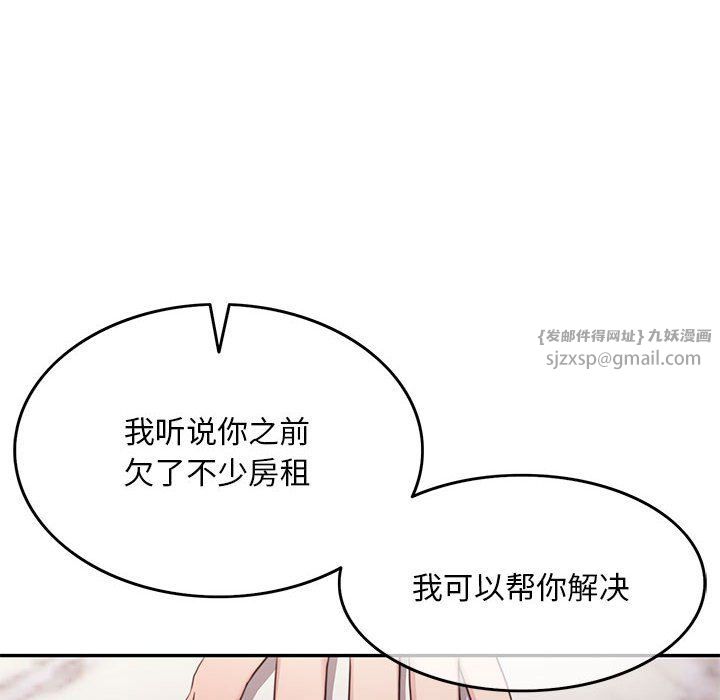 《怀孕契约》漫画 第1話