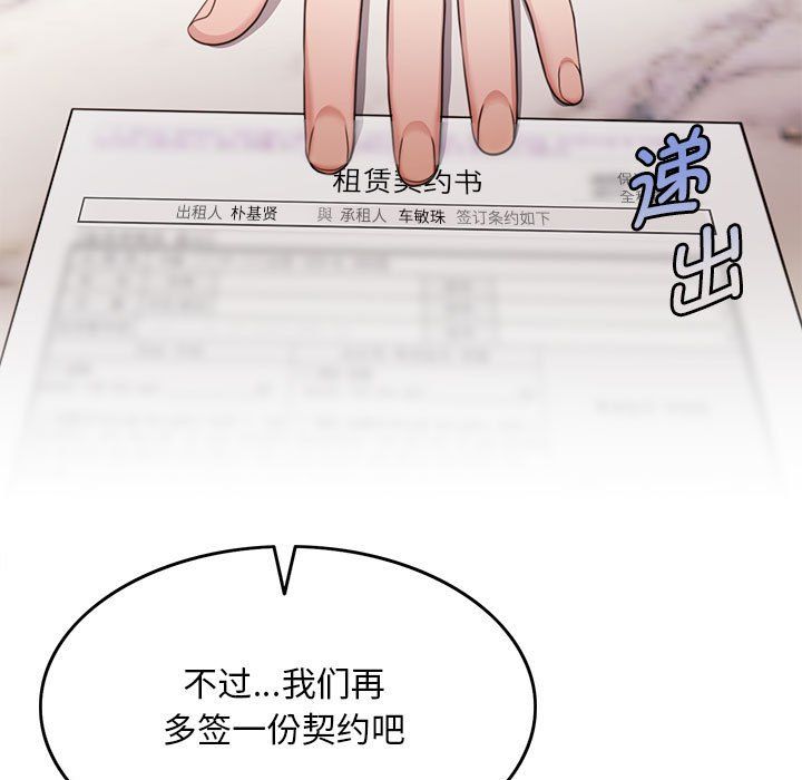 《怀孕契约》漫画 第1話