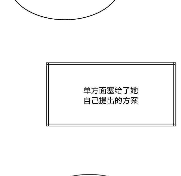《怀孕契约》漫画 第1話