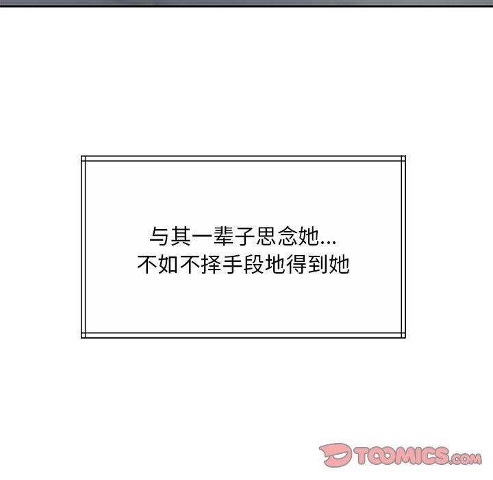 《怀孕契约》漫画 第1話