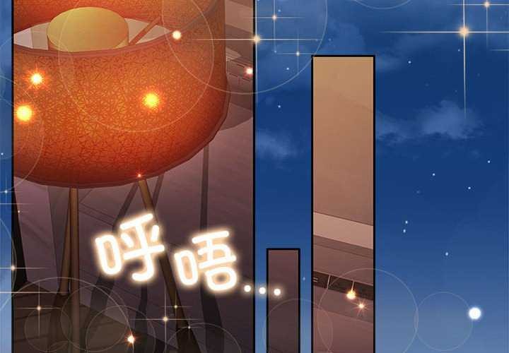 《怀孕契约》漫画 第20話