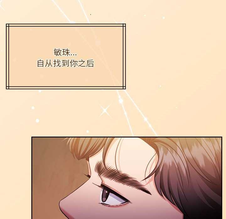 《怀孕契约》漫画 第20話