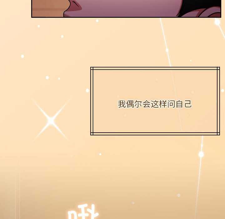 《怀孕契约》漫画 第20話