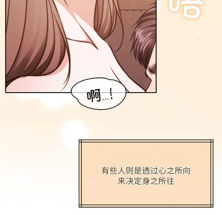 《怀孕契约》漫画 第20話