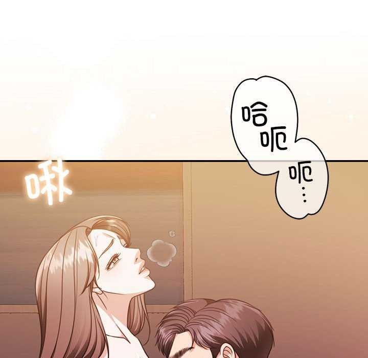 《怀孕契约》漫画 第20話