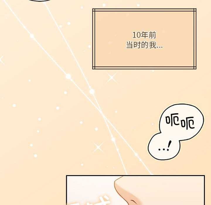 《怀孕契约》漫画 第20話