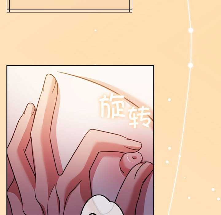 《怀孕契约》漫画 第20話