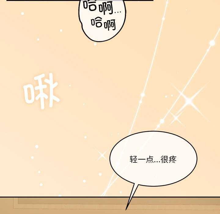 《怀孕契约》漫画 第20話