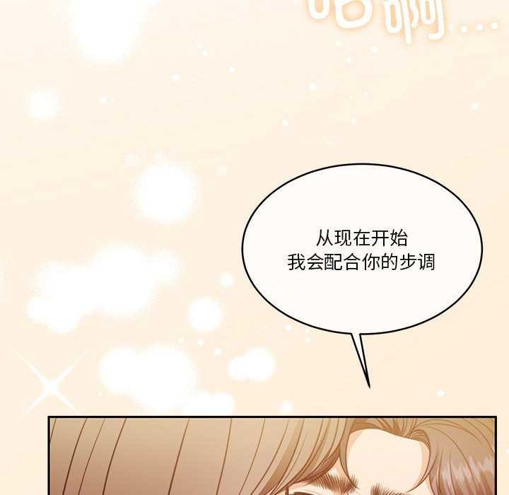 《怀孕契约》漫画 第20話