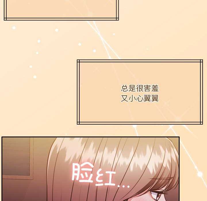 《怀孕契约》漫画 第20話