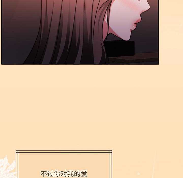 《怀孕契约》漫画 第20話