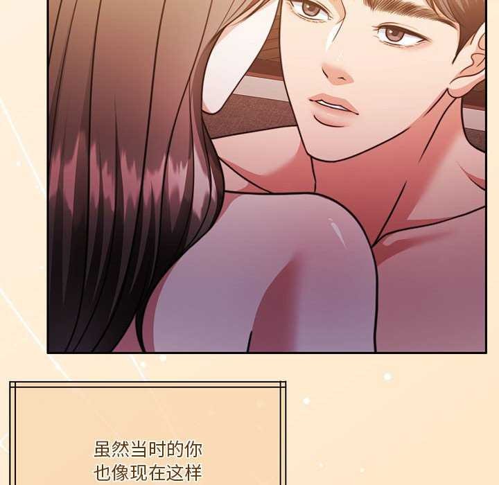 《怀孕契约》漫画 第20話