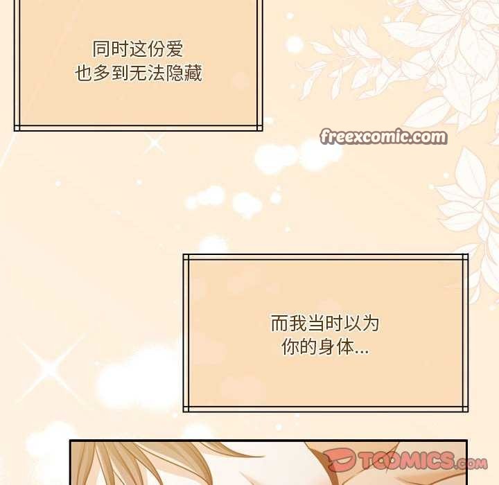《怀孕契约》漫画 第20話