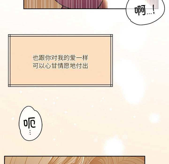 《怀孕契约》漫画 第20話