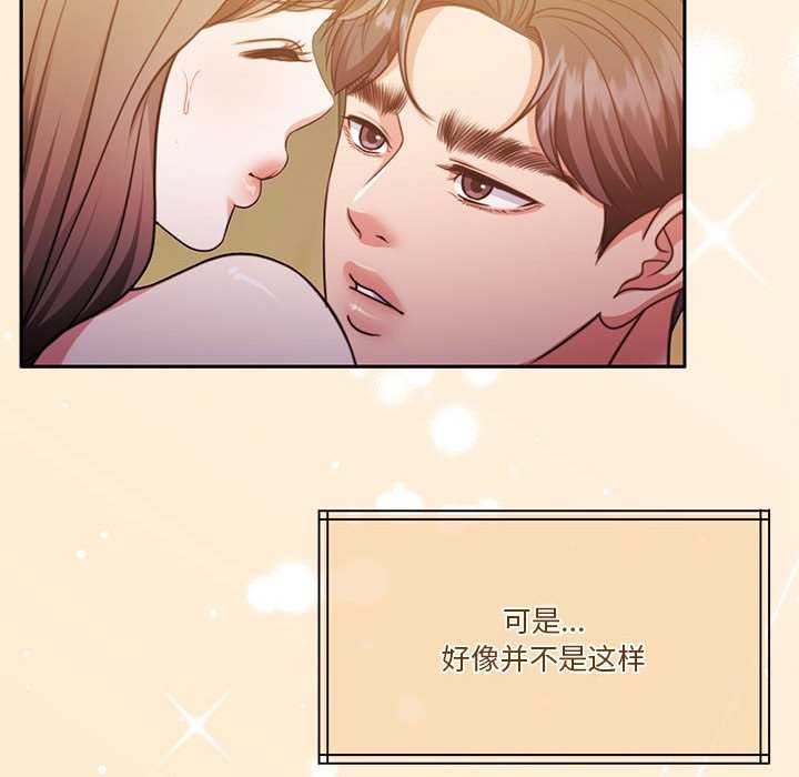 《怀孕契约》漫画 第20話