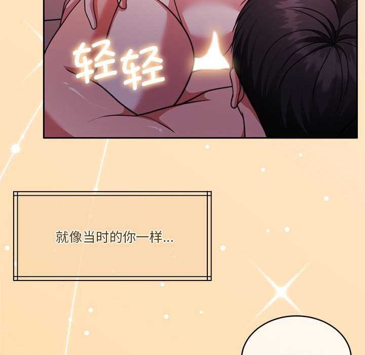 《怀孕契约》漫画 第20話