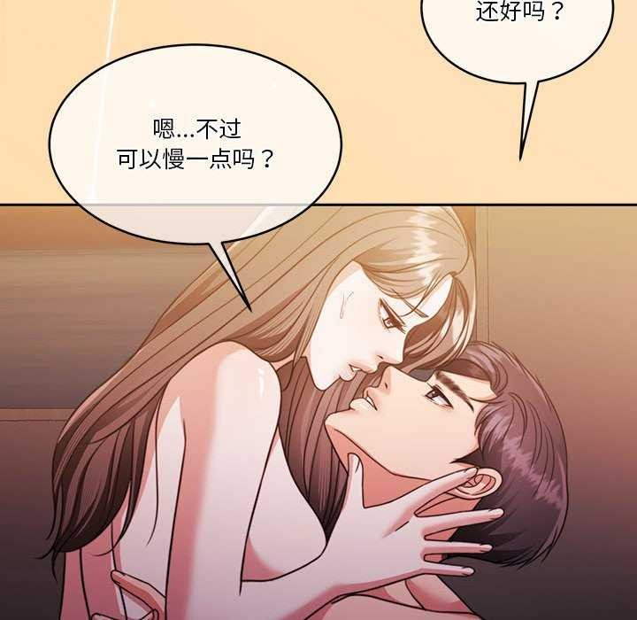 《怀孕契约》漫画 第20話