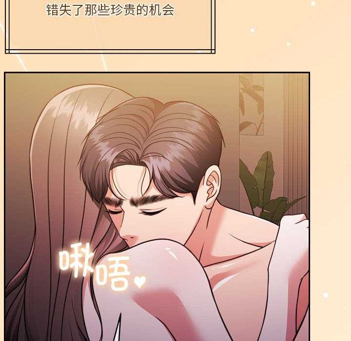 《怀孕契约》漫画 第20話