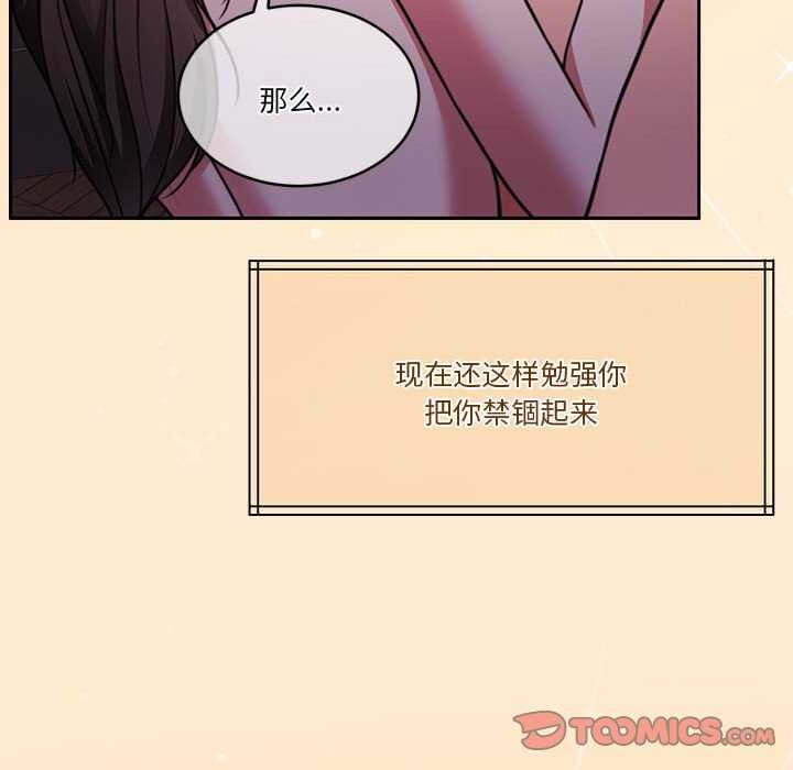 《怀孕契约》漫画 第20話