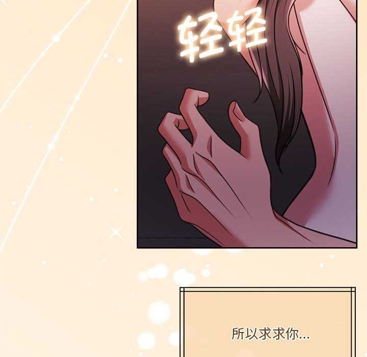 《怀孕契约》漫画 第20話