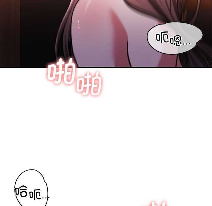 《怀孕契约》漫画 第20話