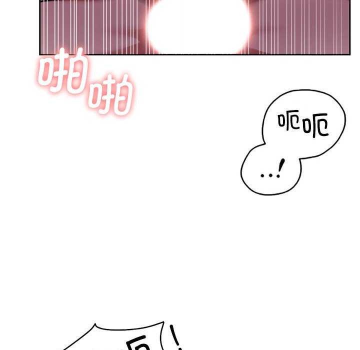 《怀孕契约》漫画 第20話